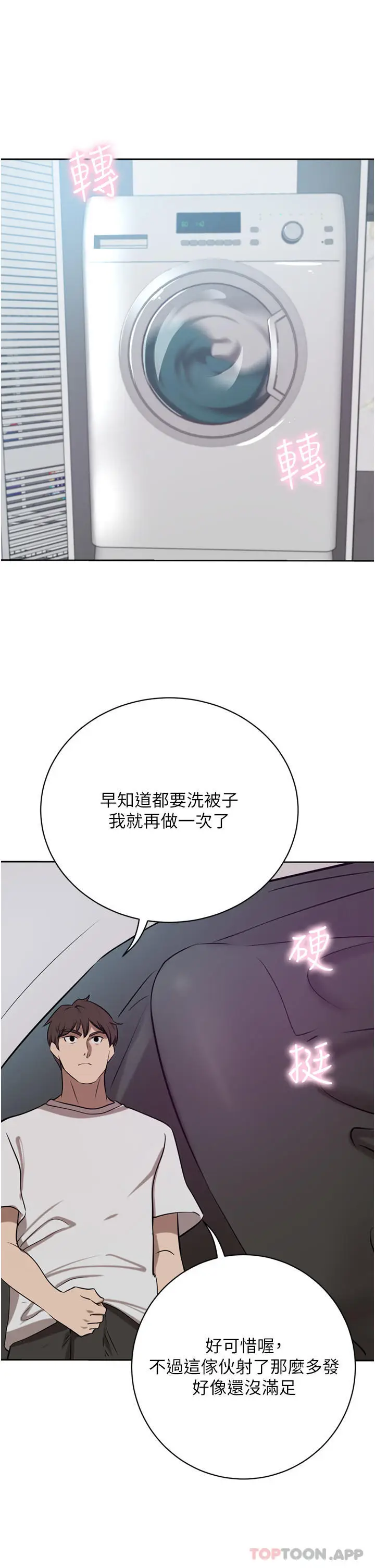 漫画《豪门人妻》第44话第31张图