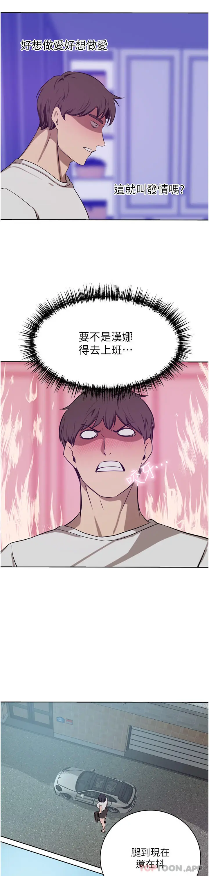 漫画《豪门人妻》第44话第32张图