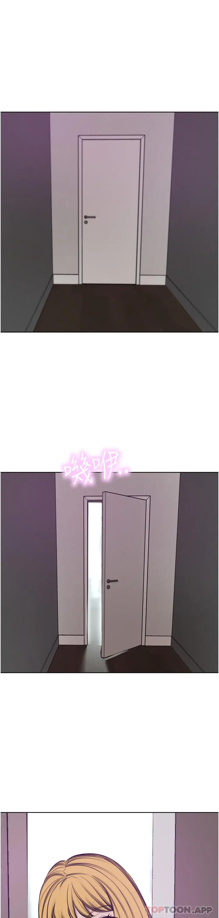 漫画《豪门人妻》第44话第35张图