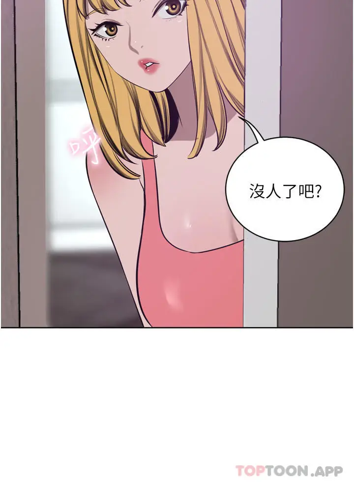 漫画《豪门人妻》第44话第36张图