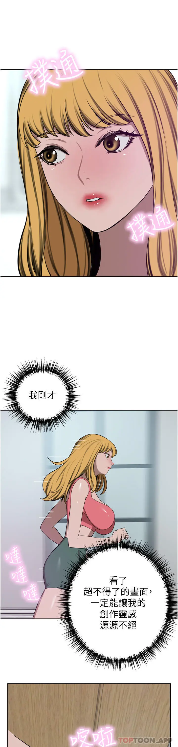 漫画《豪门人妻》第44话第37张图