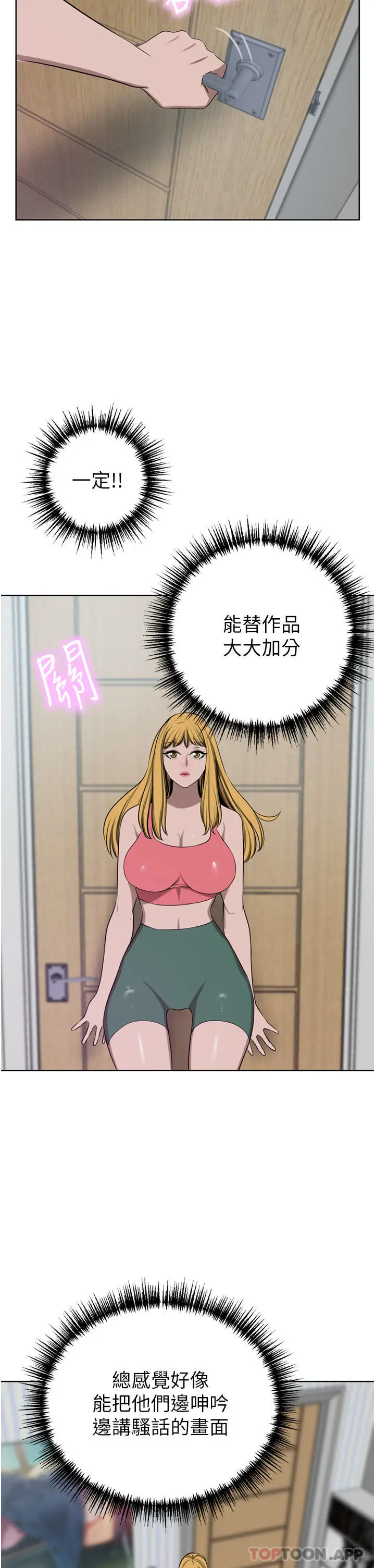漫画《豪门人妻》第44话第38张图