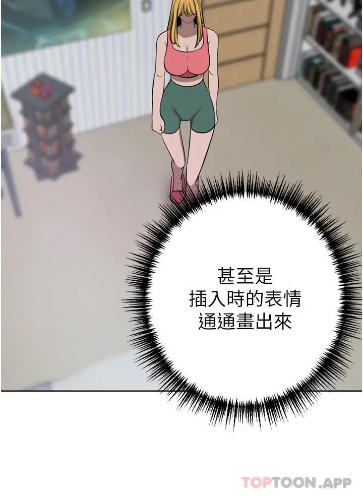 漫画《豪门人妻》第44话第39张图
