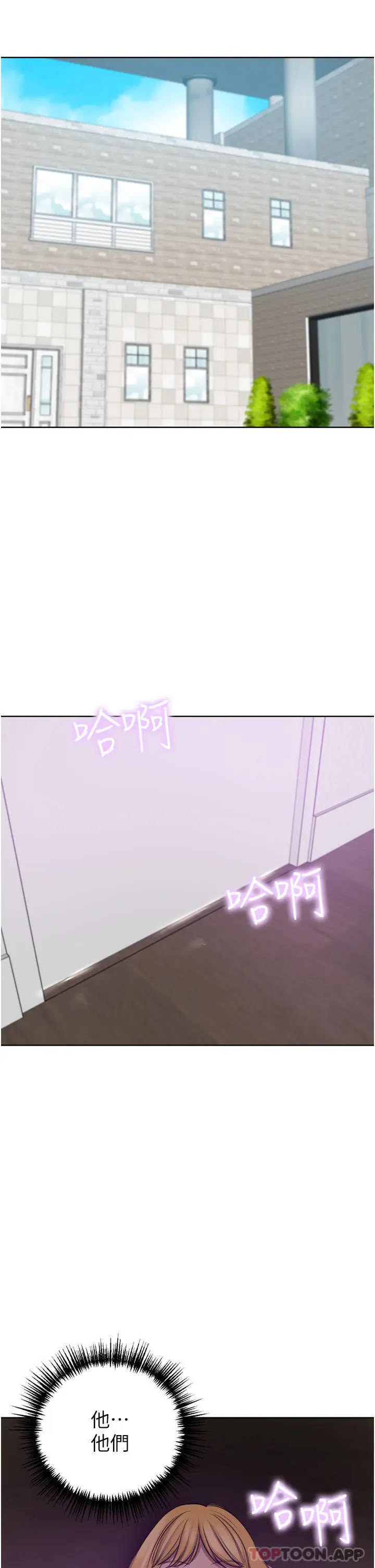 漫画《豪门人妻》第44话第4张图