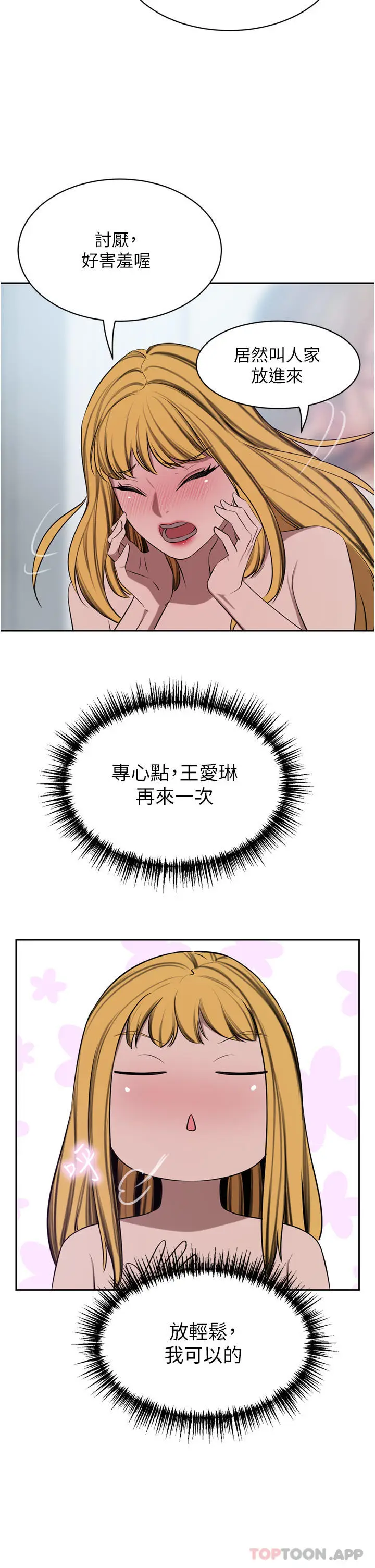 漫画《豪门人妻》第44话第41张图