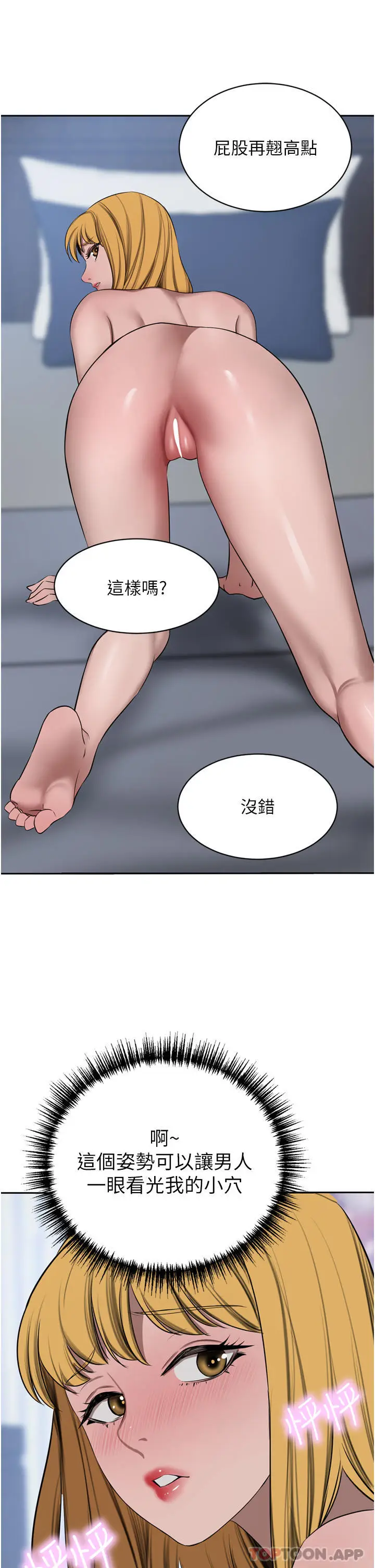 漫画《豪门人妻》第44话第44张图
