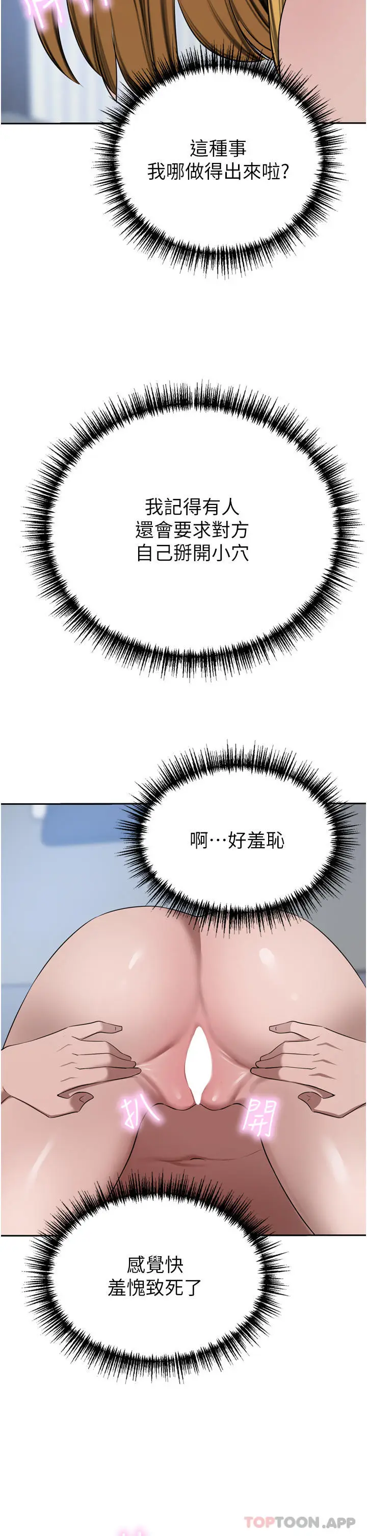 漫画《豪门人妻》第44话第45张图
