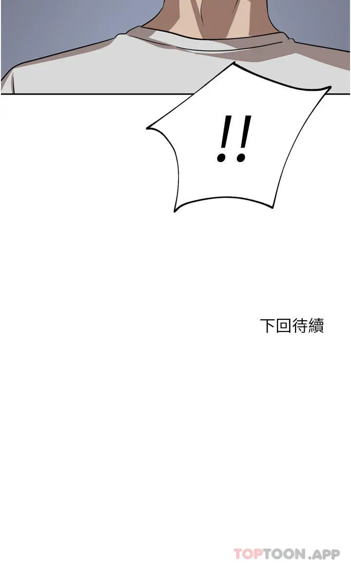 漫画《豪门人妻》第44话第47张图