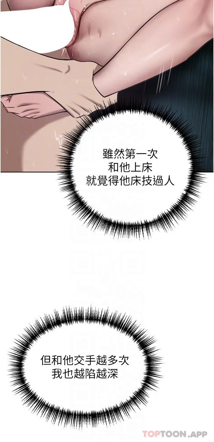 漫画《豪门人妻》第44话第8张图