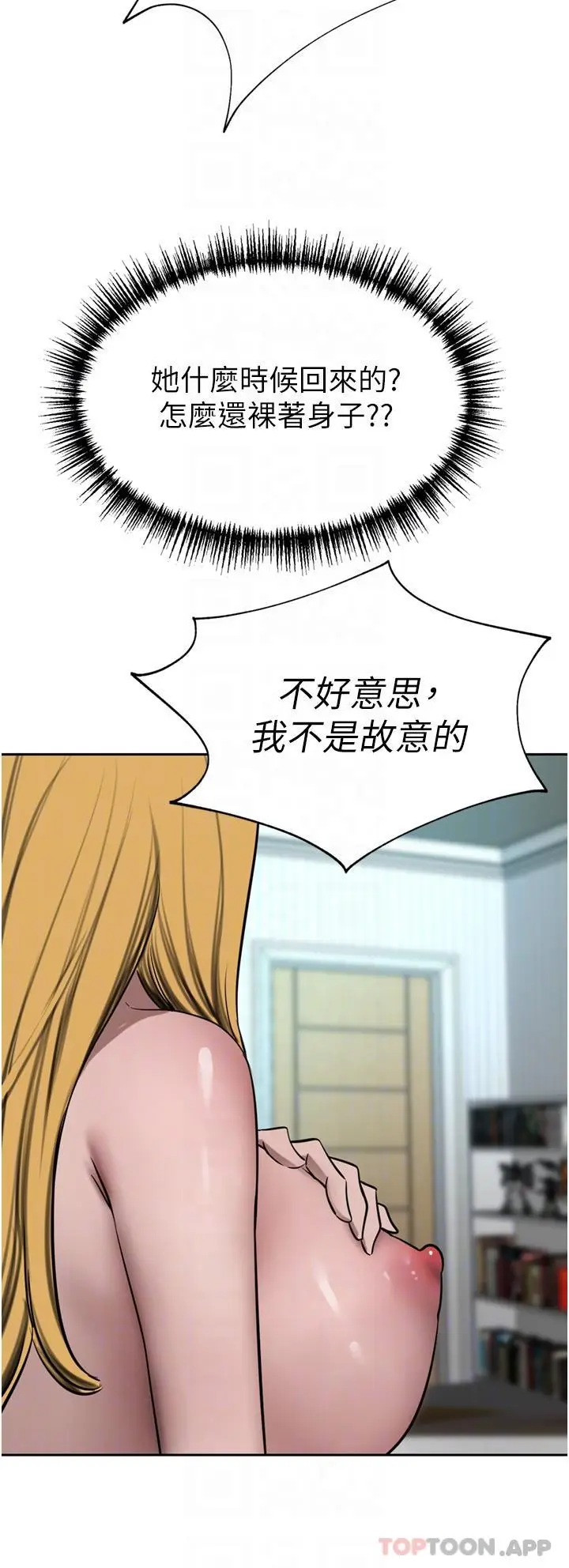 漫画《豪门人妻》第45话第10张图