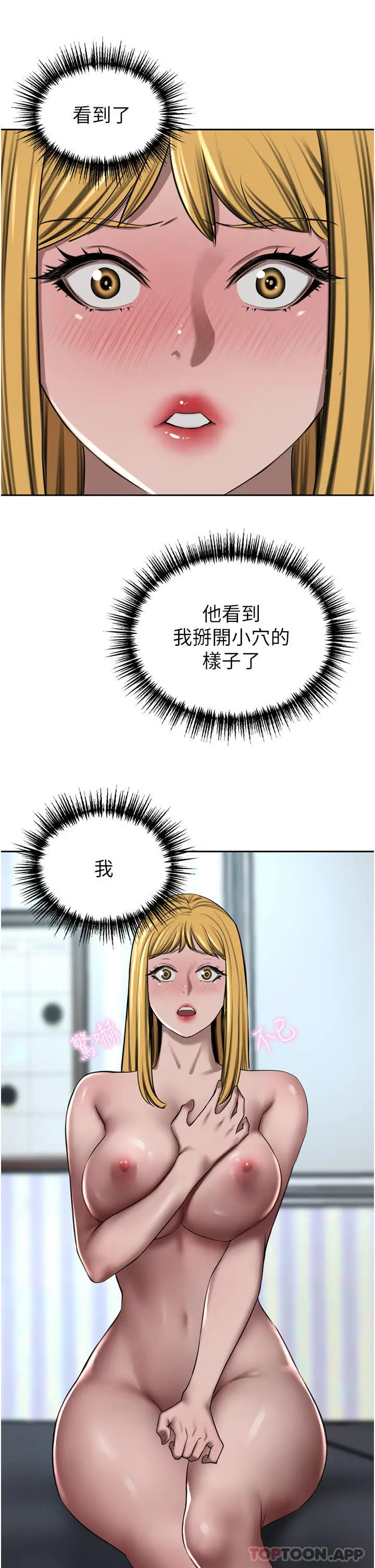 漫画《豪门人妻》第45话第11张图