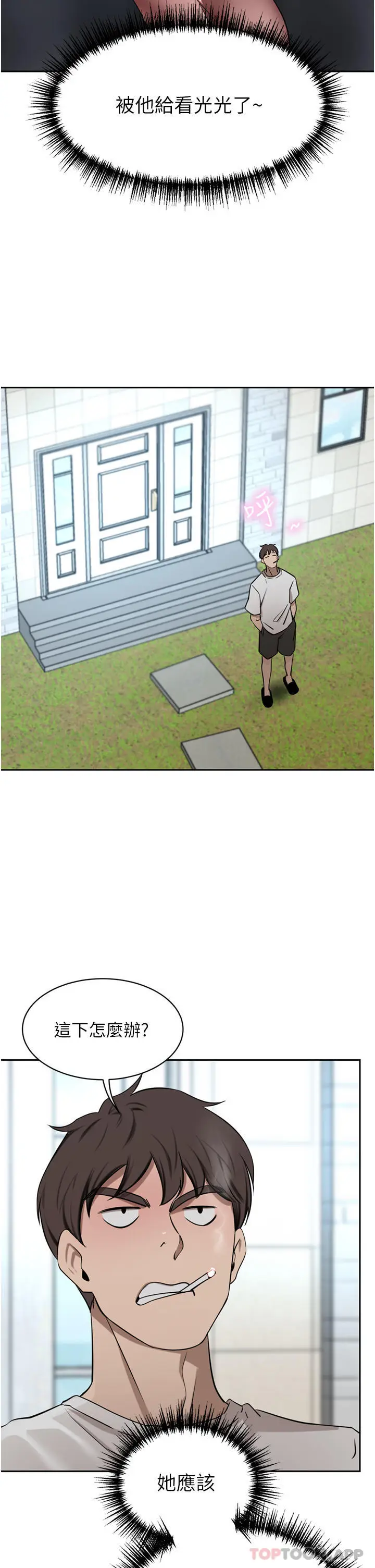 漫画《豪门人妻》第45话第12张图