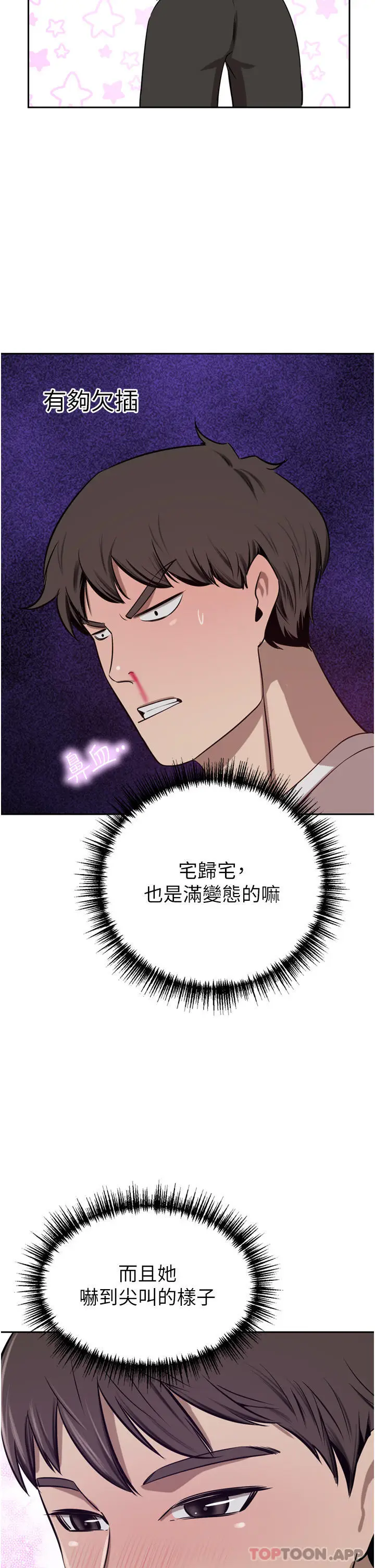 漫画《豪门人妻》第45话第15张图