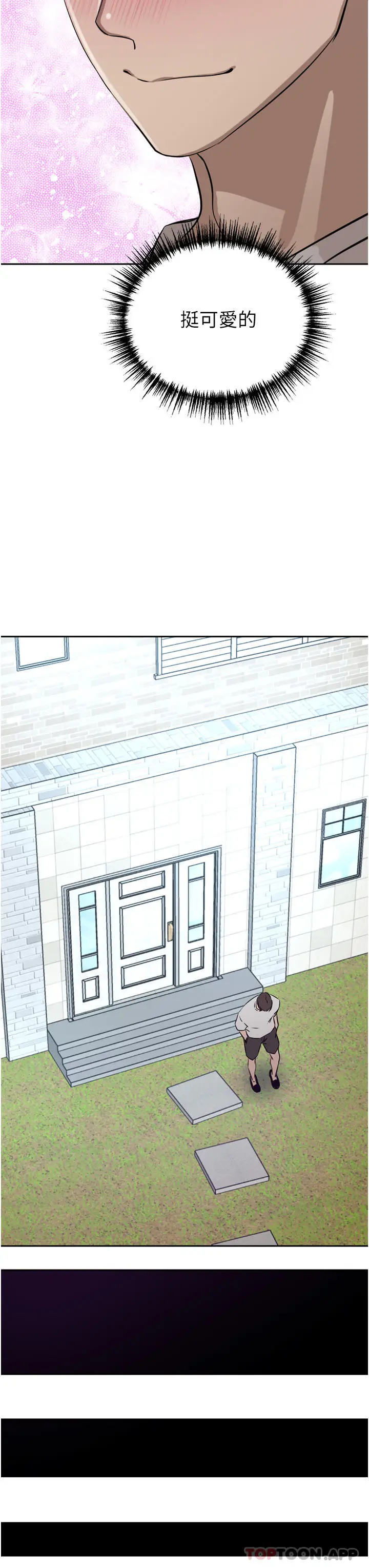 漫画《豪门人妻》第45话第16张图