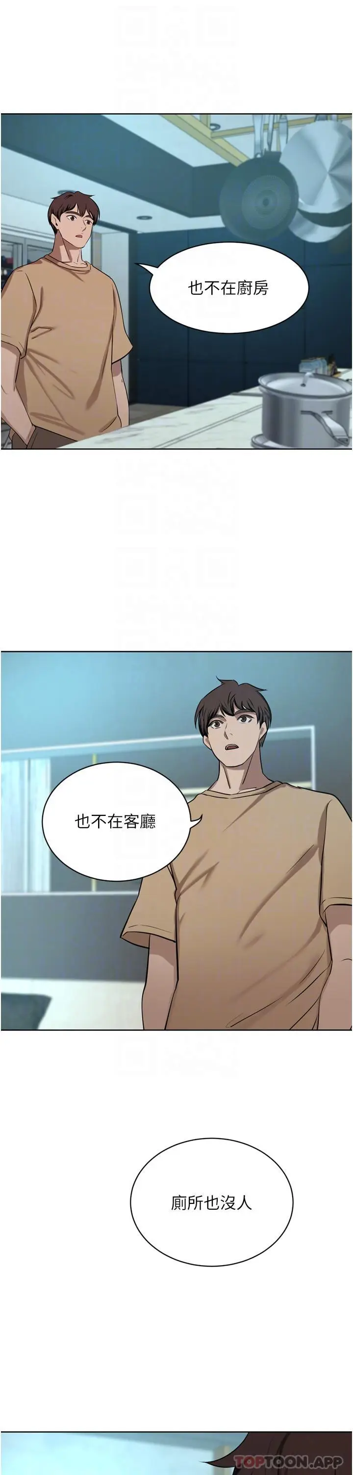 漫画《豪门人妻》第45话第21张图