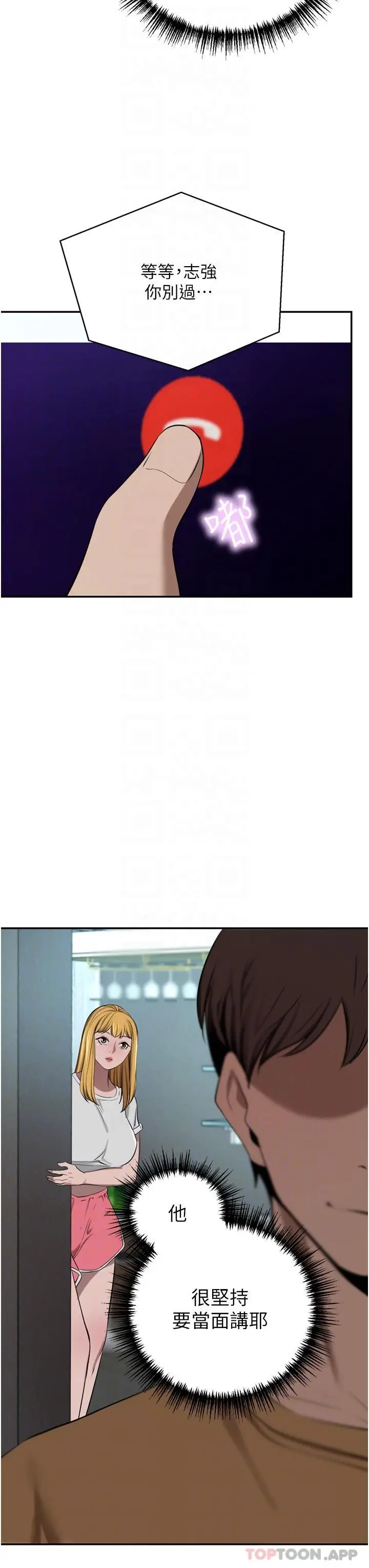 漫画《豪门人妻》第45话第25张图