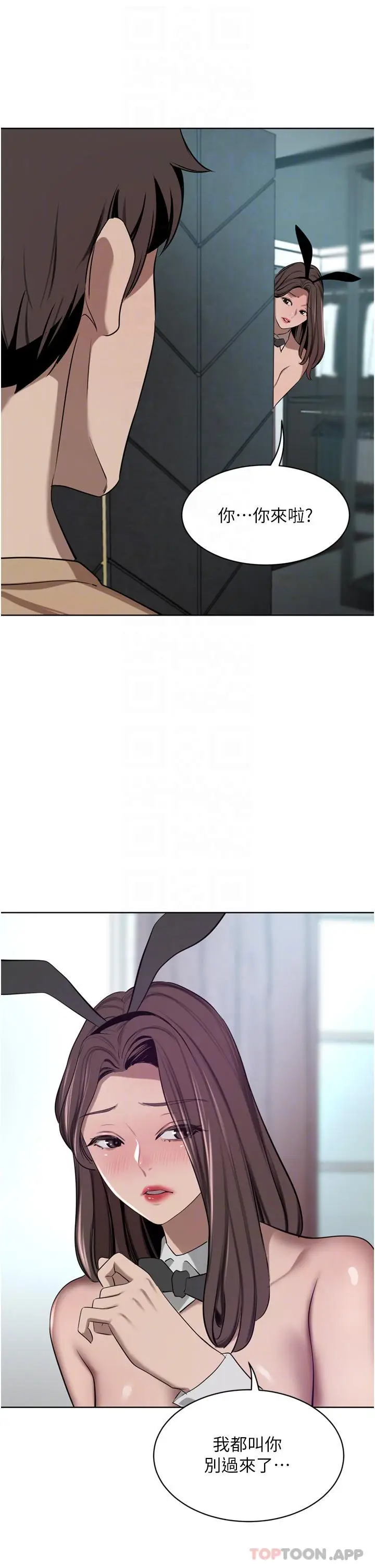 漫画《豪门人妻》第45话第27张图
