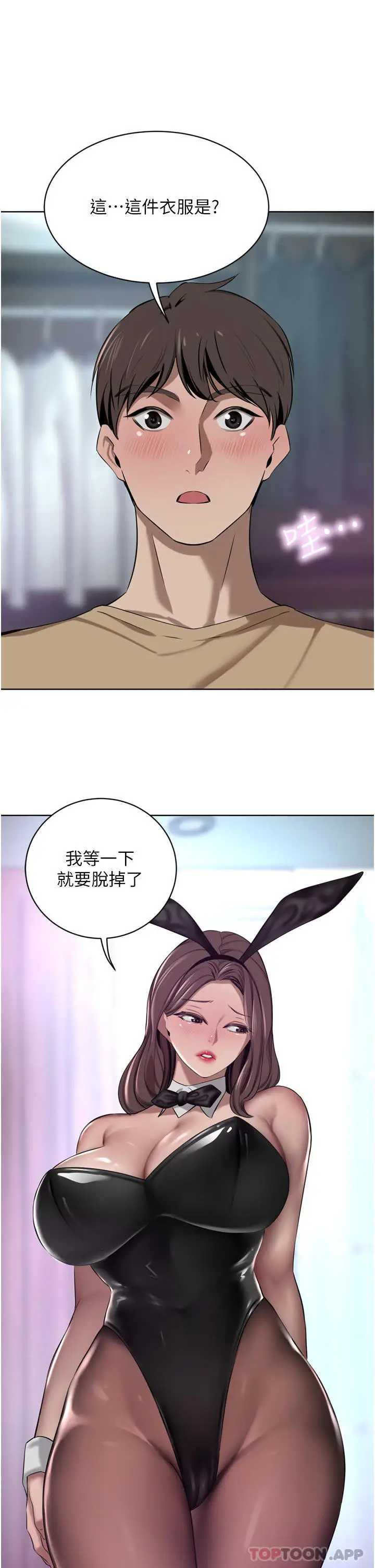 漫画《豪门人妻》第45话第28张图