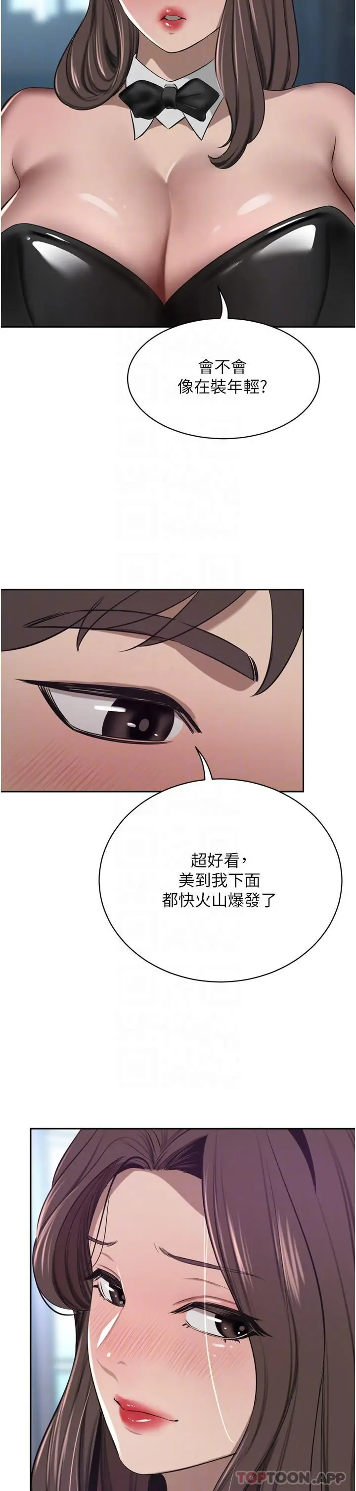 漫画《豪门人妻》第45话第30张图