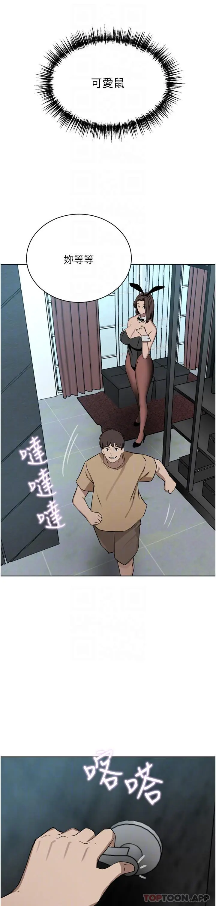 漫画《豪门人妻》第45话第32张图