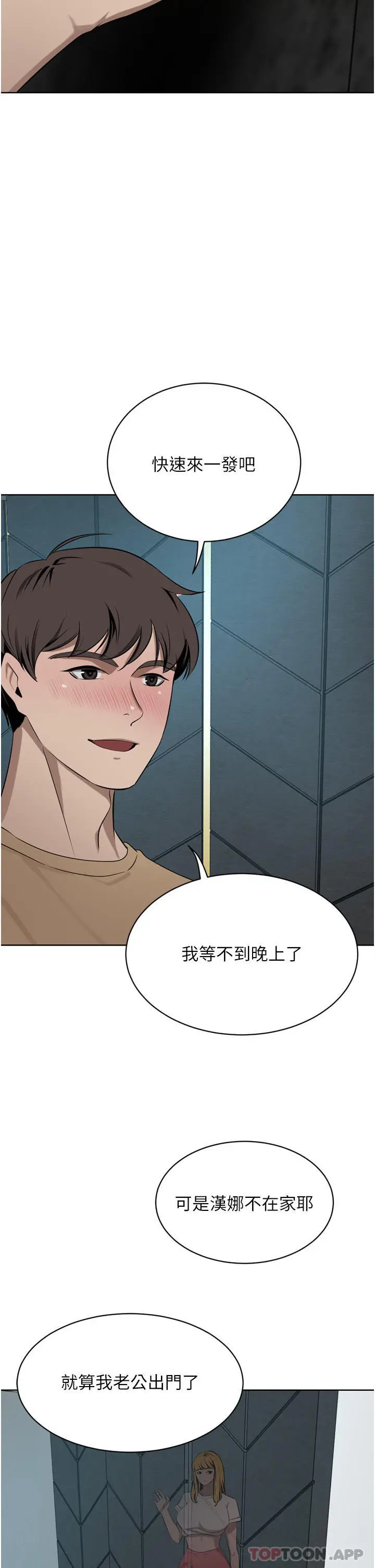 漫画《豪门人妻》第45话第33张图