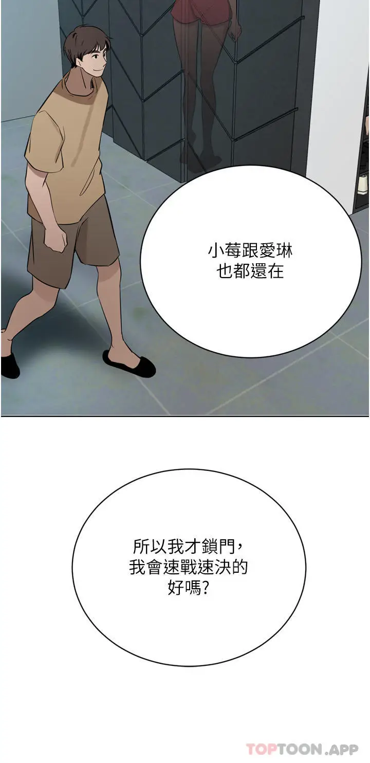 漫画《豪门人妻》第45话第34张图