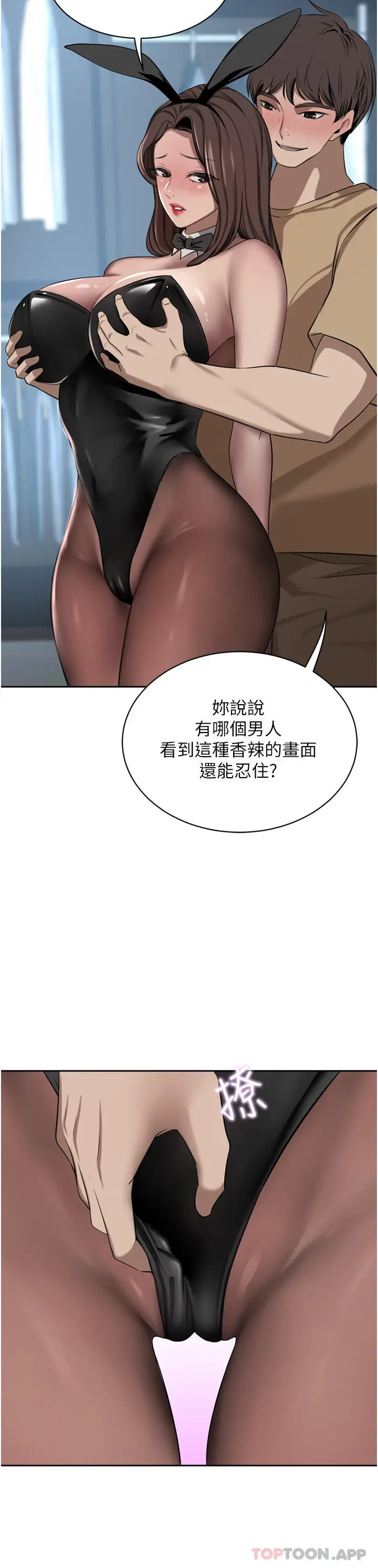漫画《豪门人妻》第45话第37张图