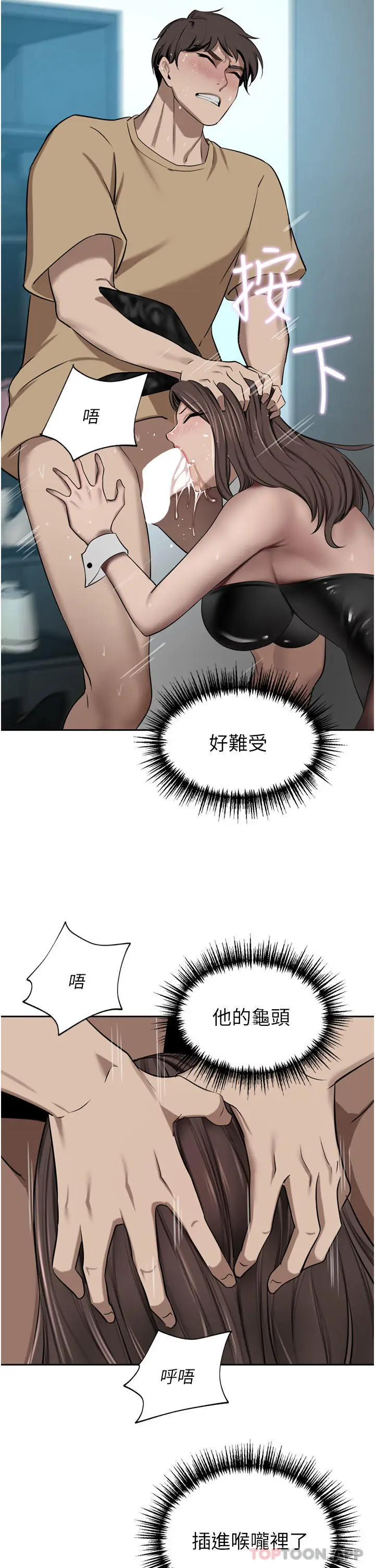 漫画《豪门人妻》第45话第42张图