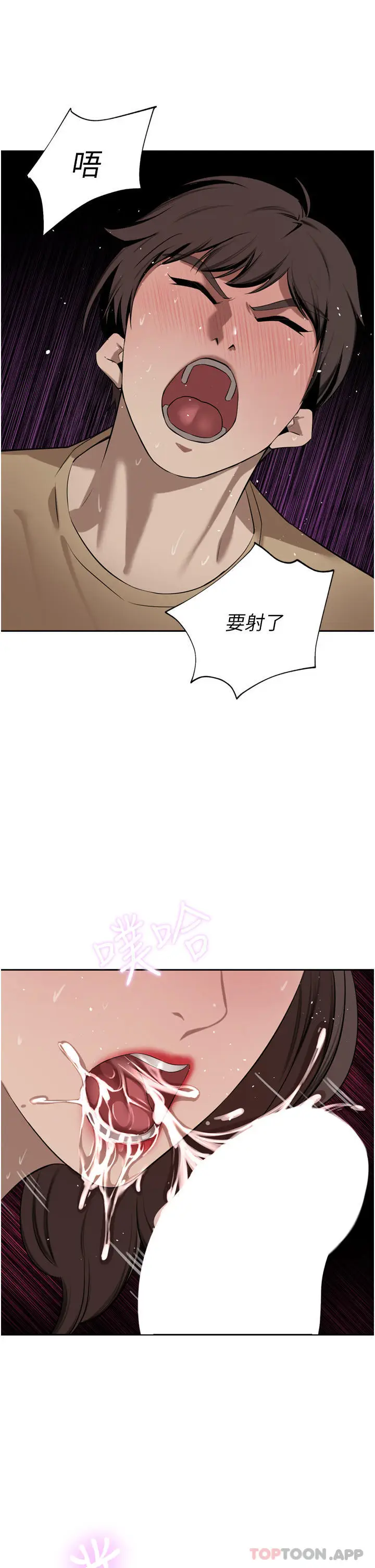 漫画《豪门人妻》第45话第44张图