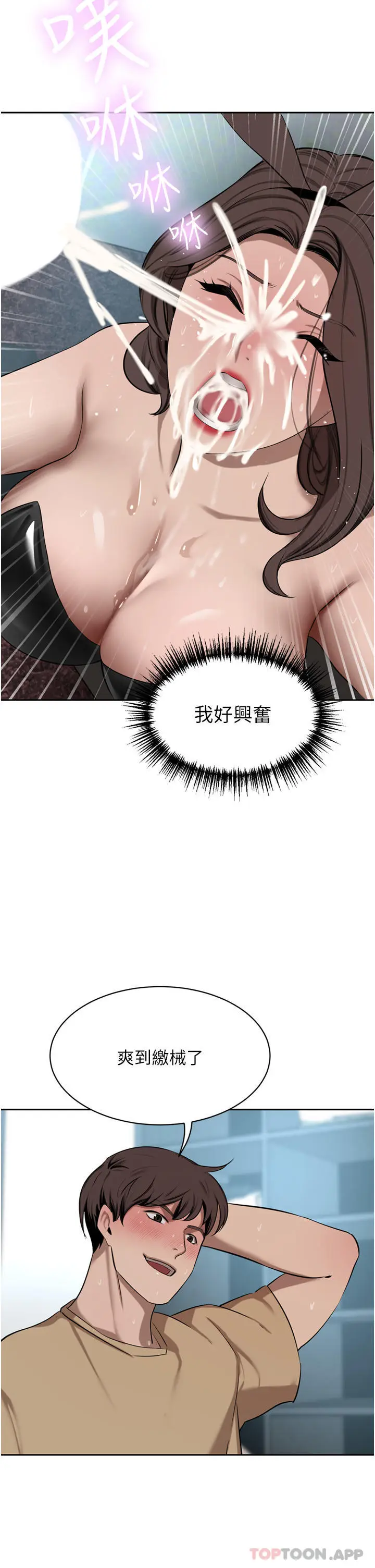 漫画《豪门人妻》第45话第45张图