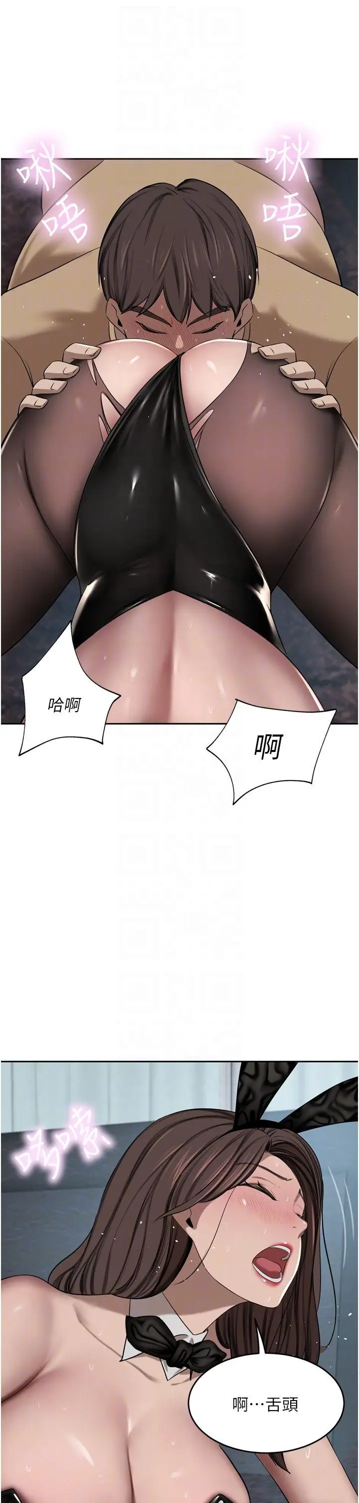 漫画《豪门人妻》第46话第10张图