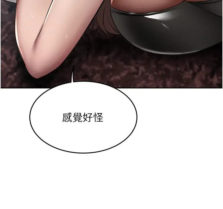 漫画《豪门人妻》第46话第13张图