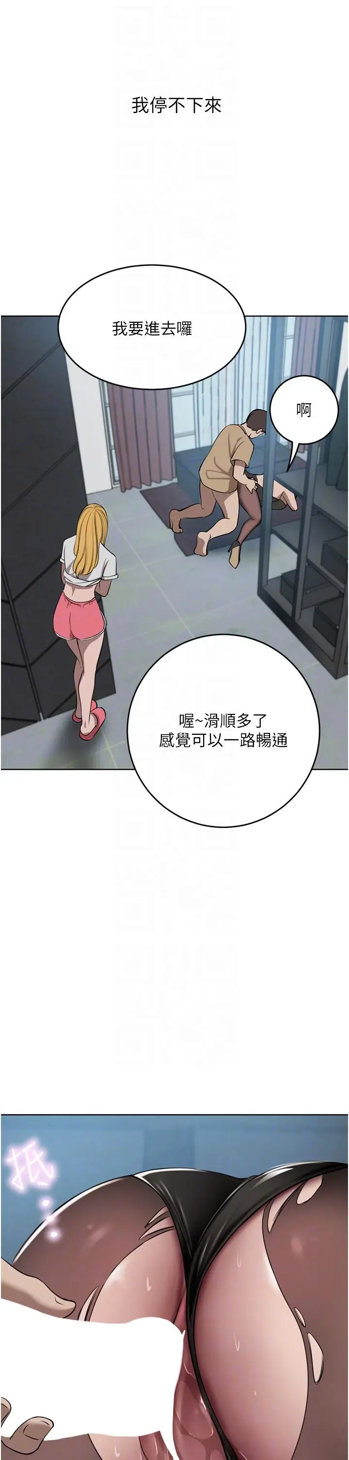 漫画《豪门人妻》第46话第14张图