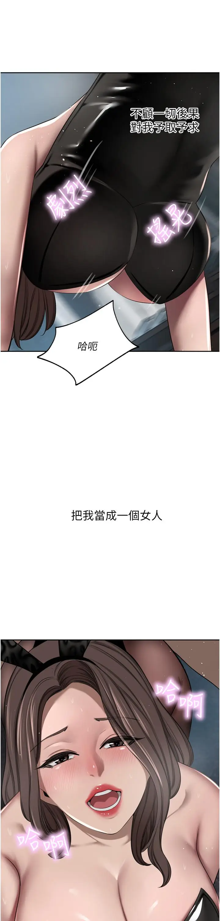 漫画《豪门人妻》第46话第19张图