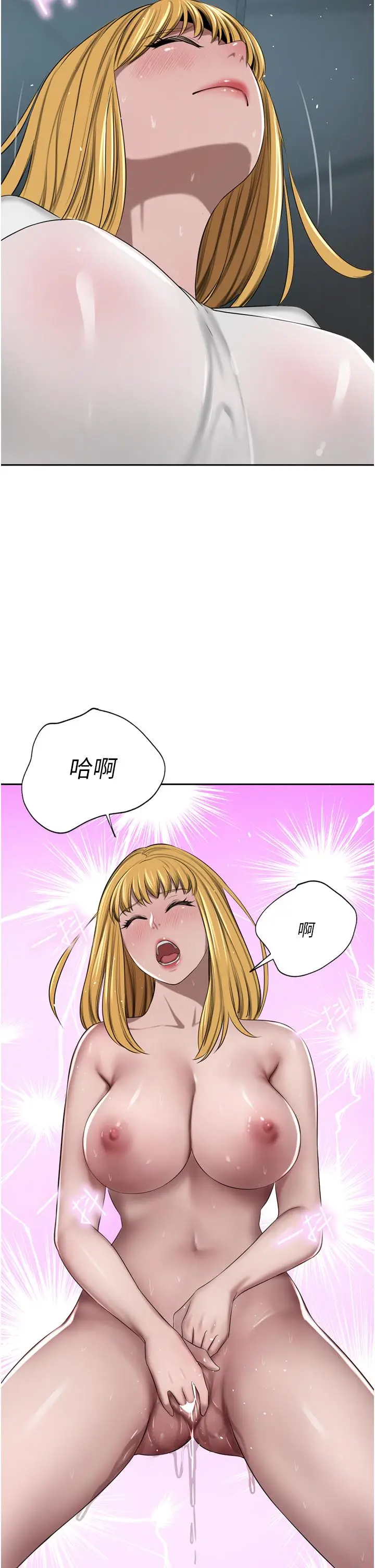 漫画《豪门人妻》第46话第29张图