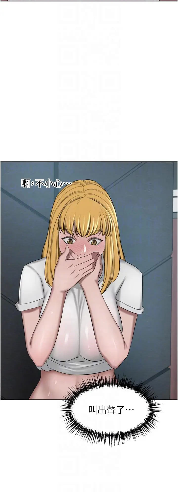 漫画《豪门人妻》第46话第30张图