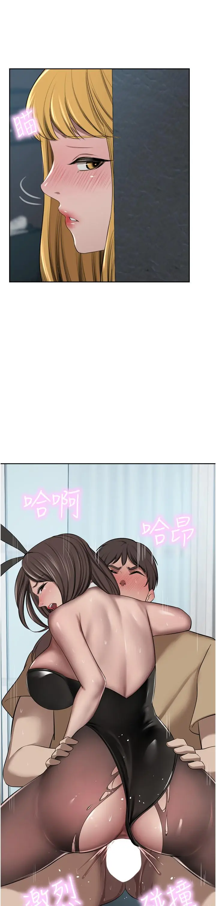 漫画《豪门人妻》第46话第31张图