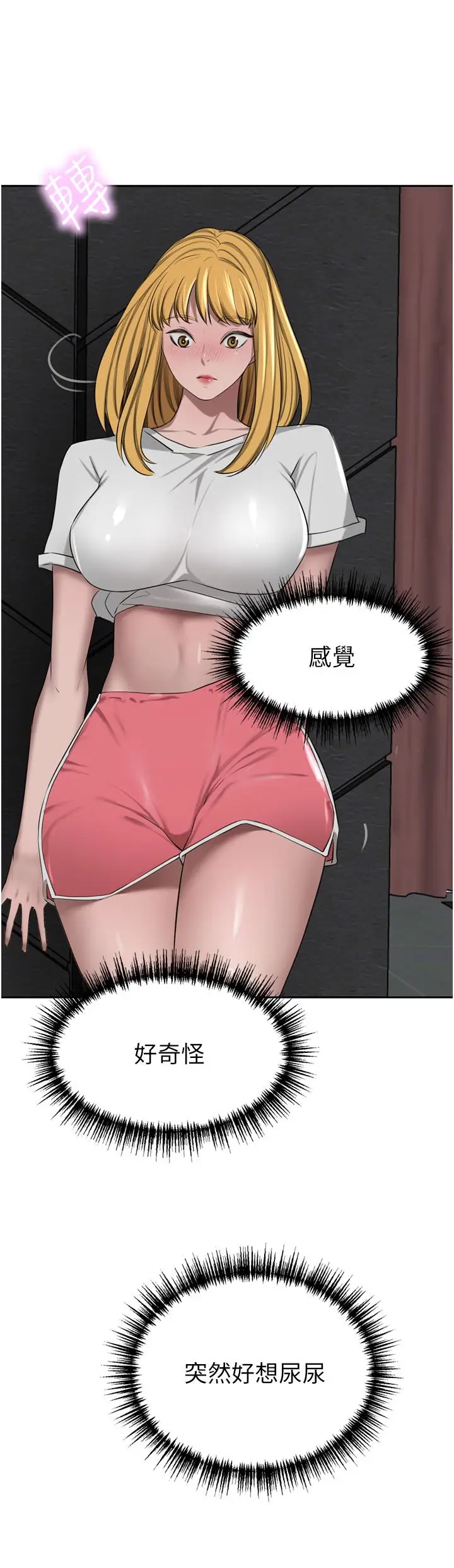 漫画《豪门人妻》第46话第33张图