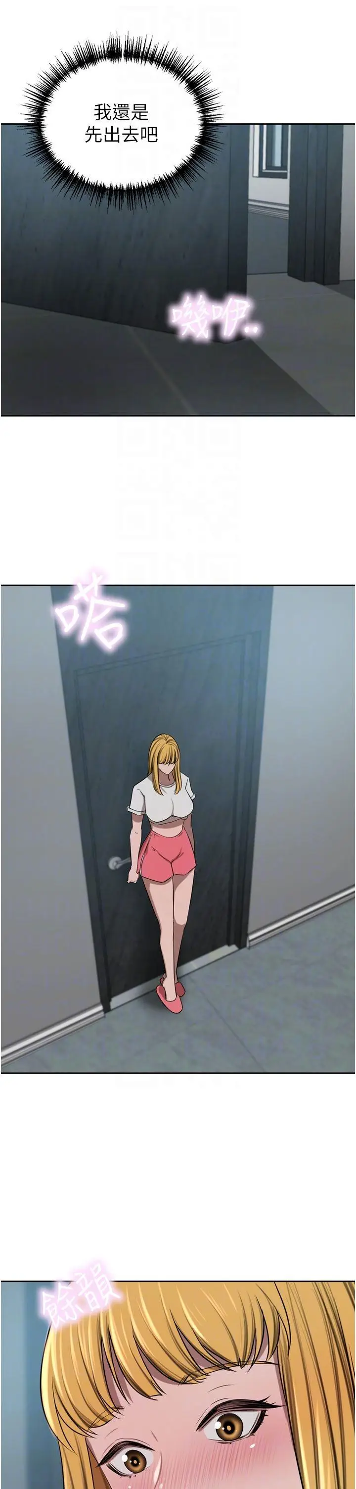 漫画《豪门人妻》第46话第34张图