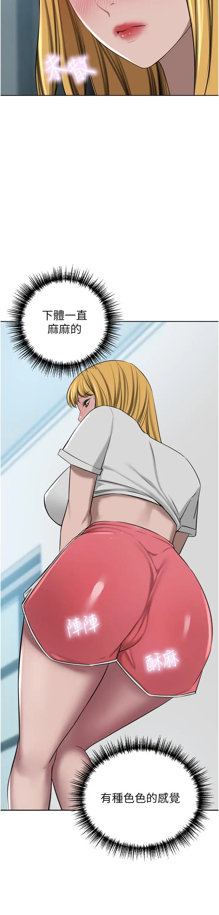 漫画《豪门人妻》第46话第35张图
