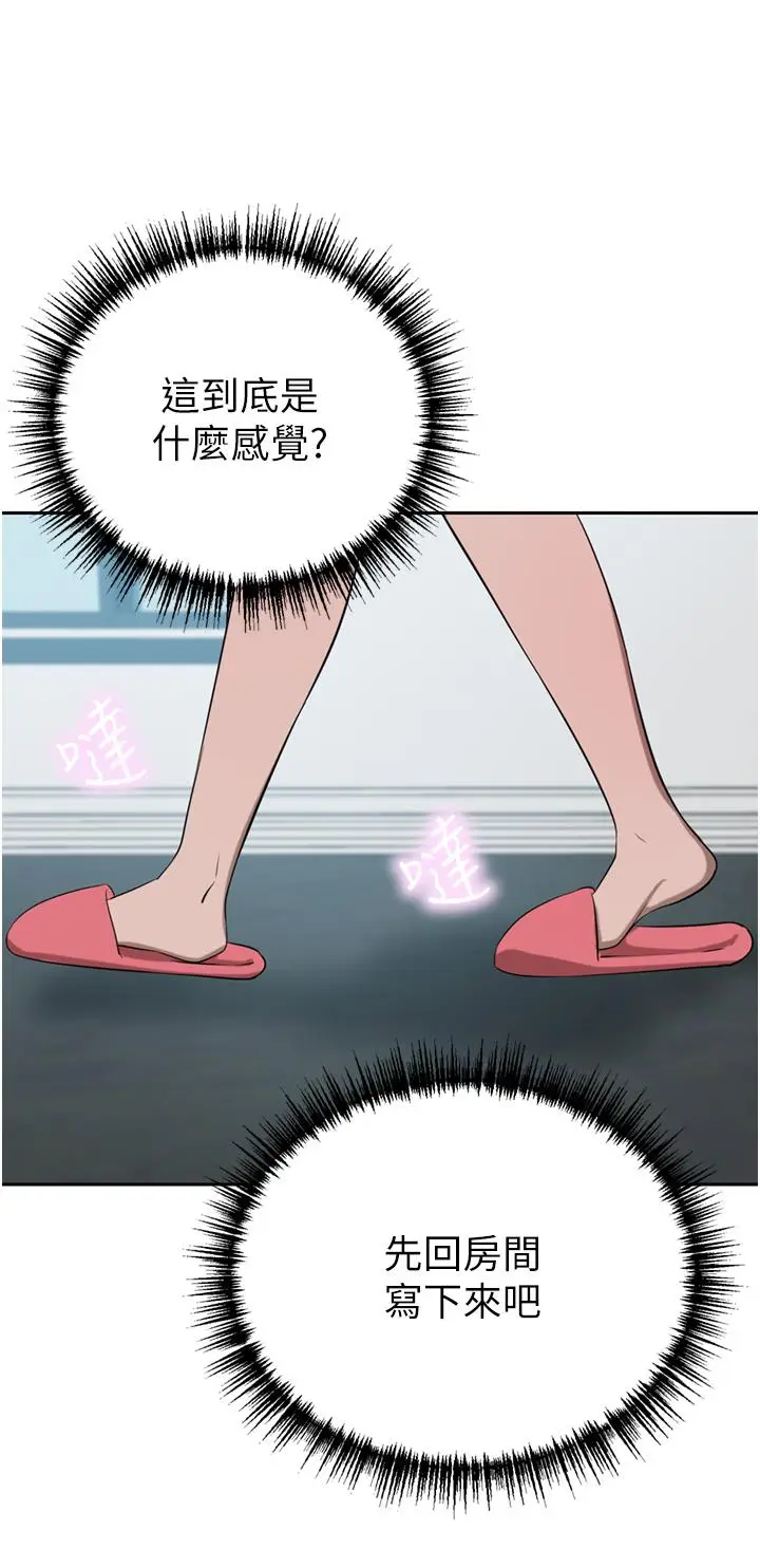 漫画《豪门人妻》第46话第36张图
