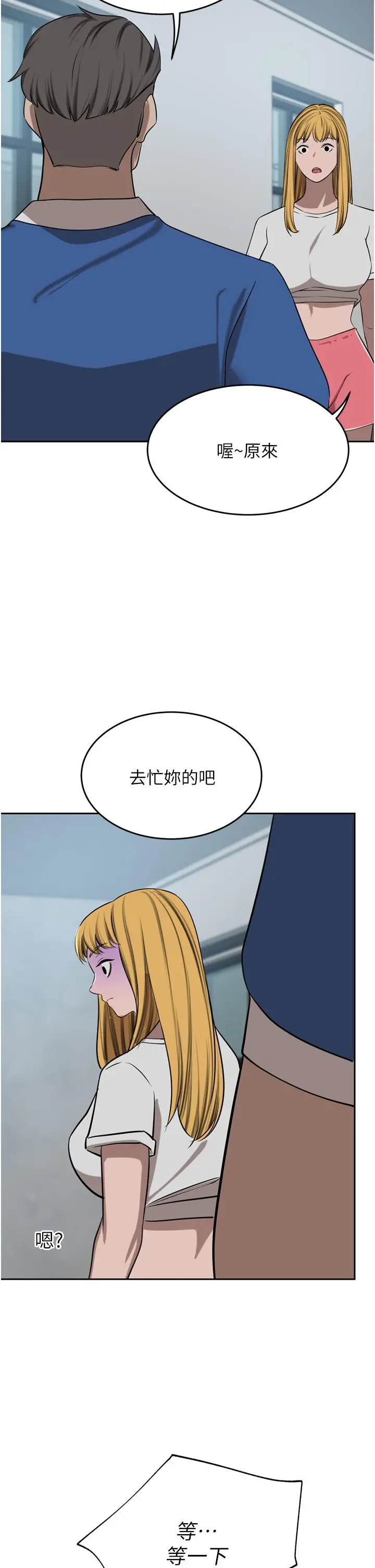 漫画《豪门人妻》第46话第38张图