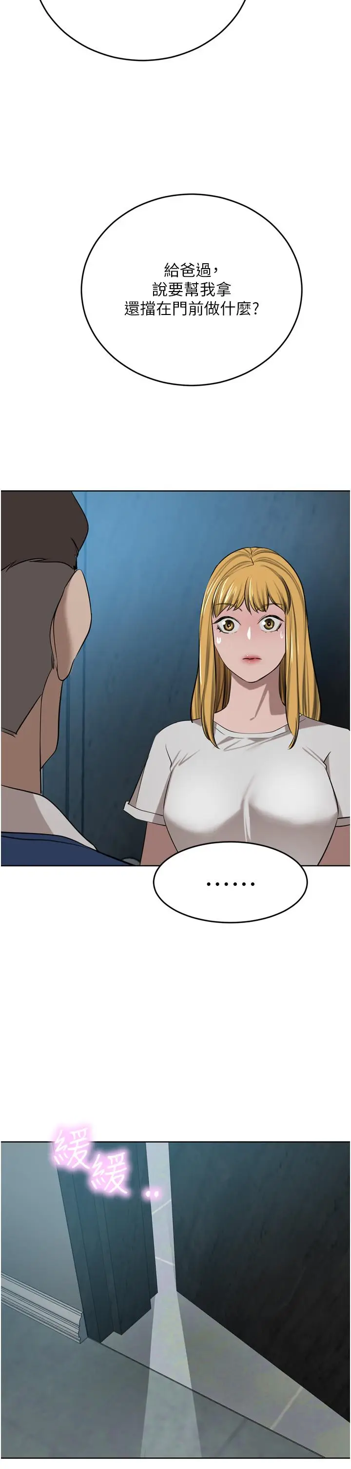漫画《豪门人妻》第46话第42张图
