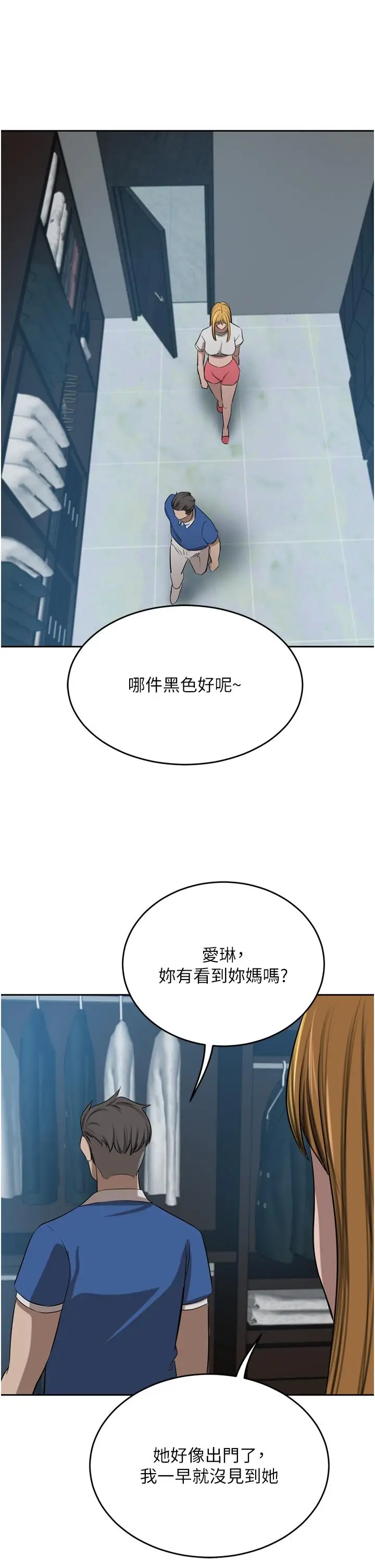 漫画《豪门人妻》第46话第44张图