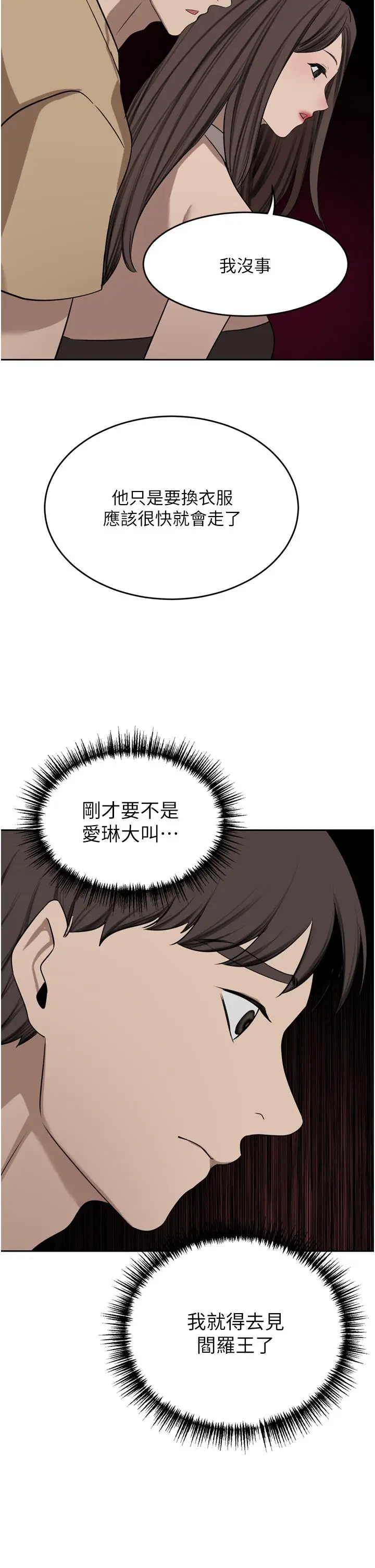 漫画《豪门人妻》第46话第48张图