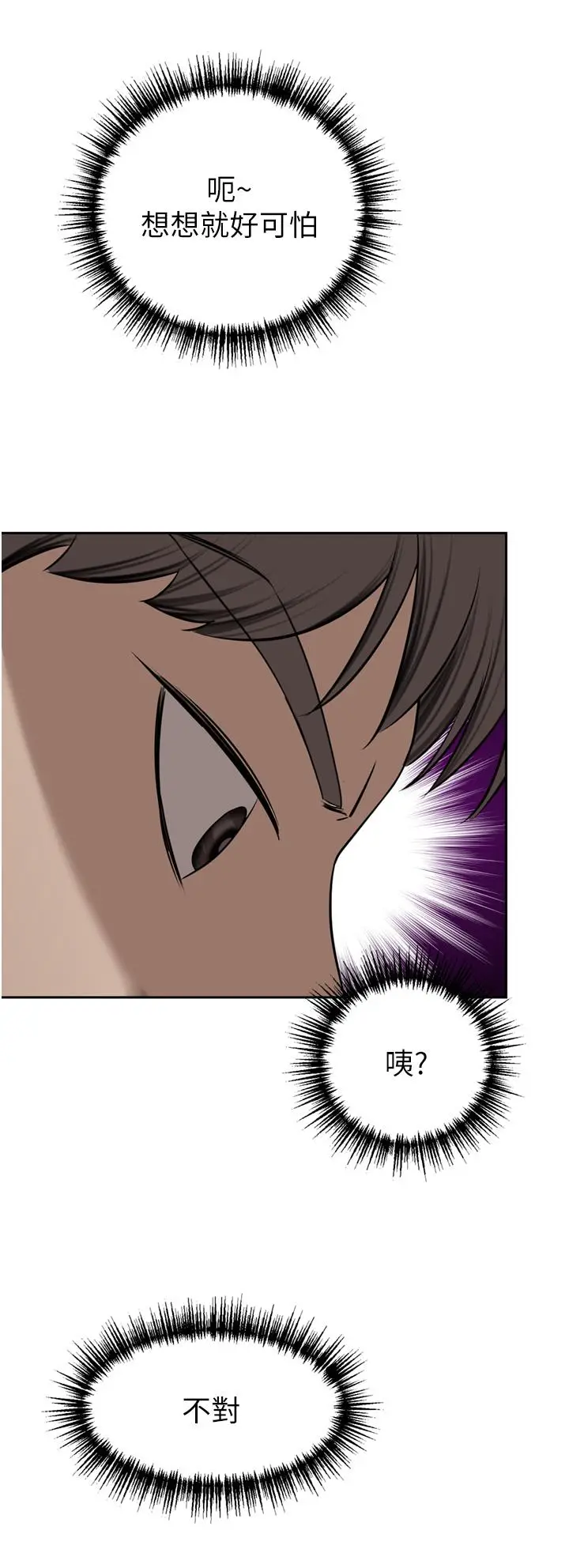 漫画《豪门人妻》第46话第49张图