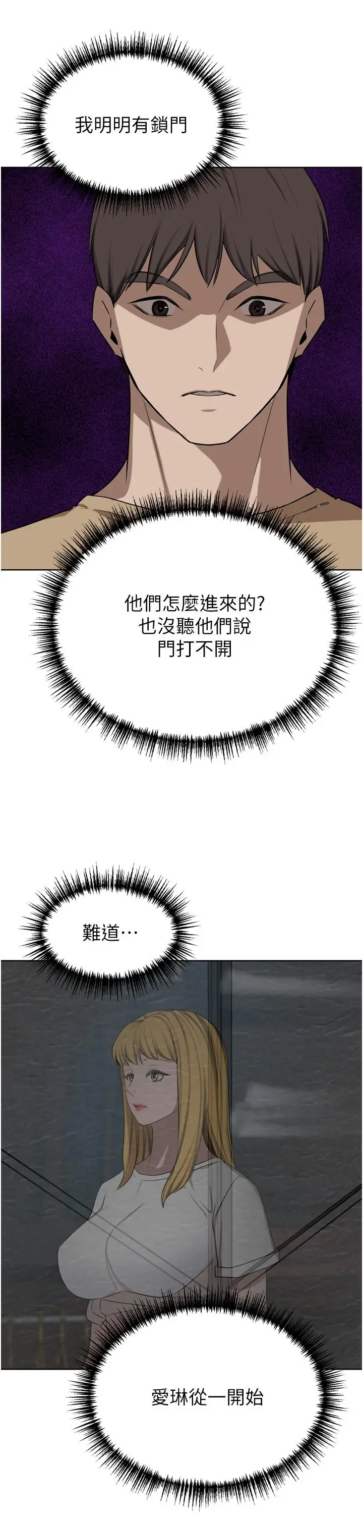 漫画《豪门人妻》第46话第50张图