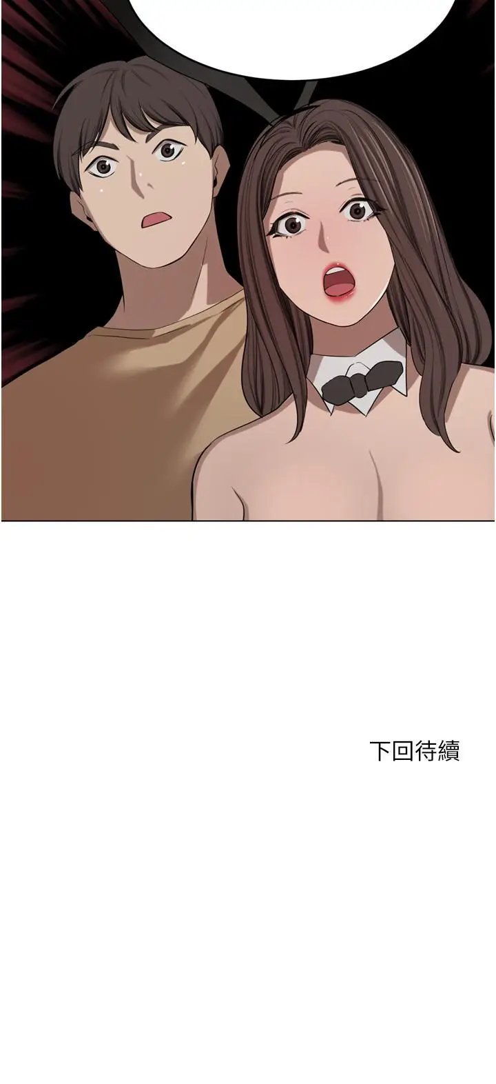 漫画《豪门人妻》第46话第54张图
