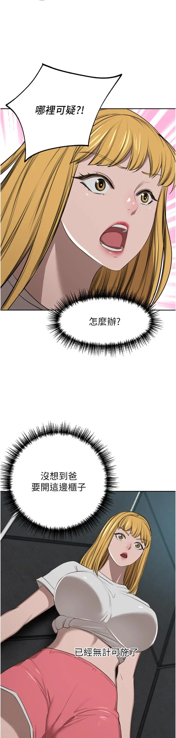 漫画《豪门人妻》第47话第12张图