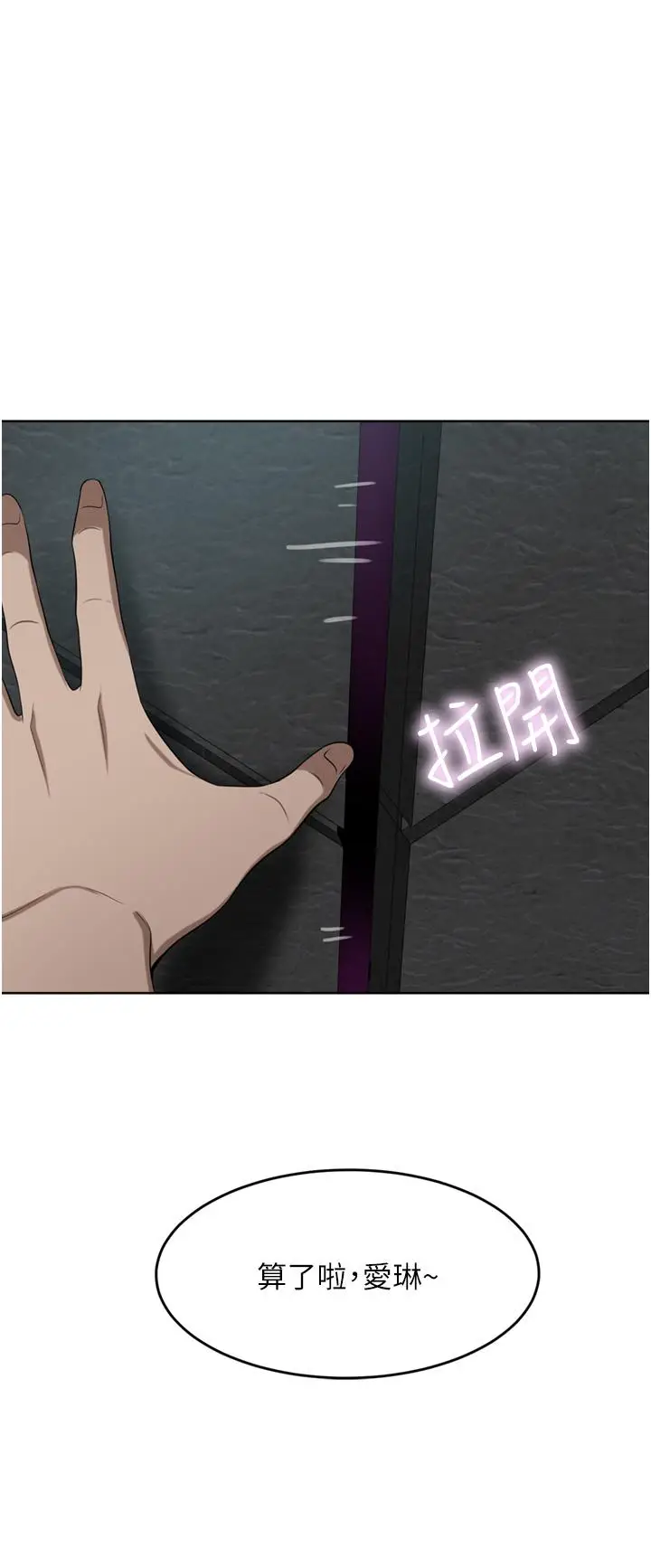漫画《豪门人妻》第47话第16张图